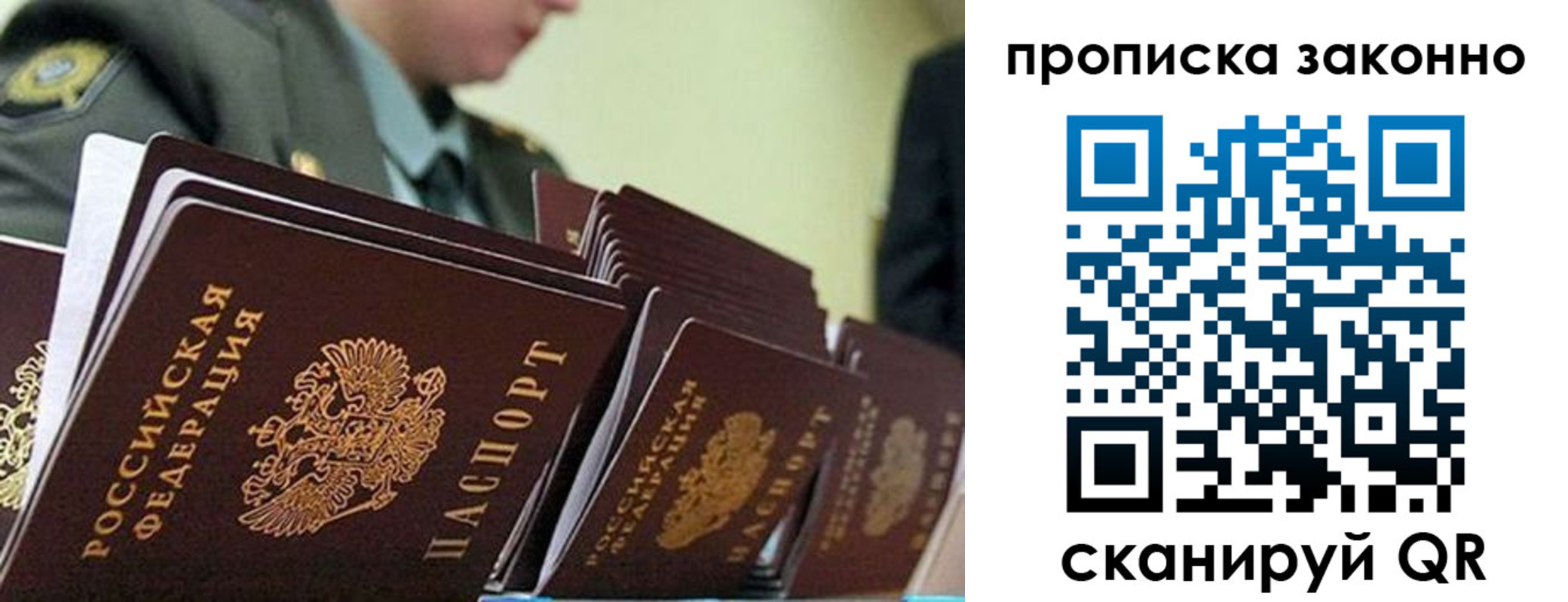 временная регистрация поиск в Новой Ляле