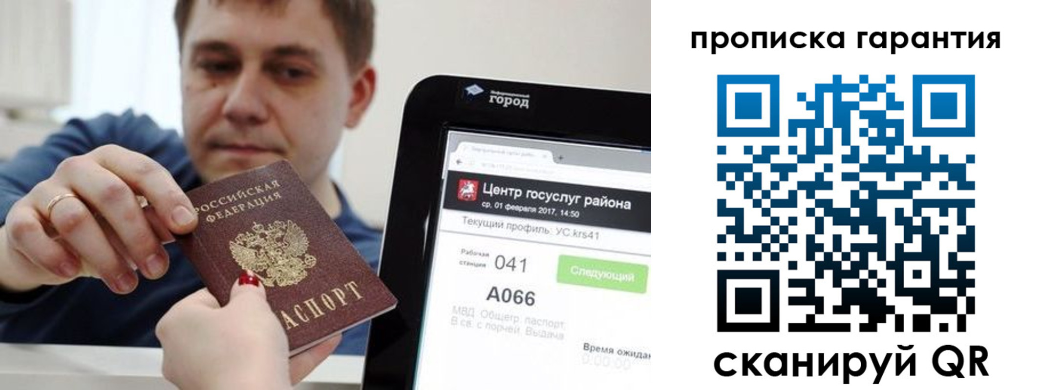 миграционный учет в Новой Ляле