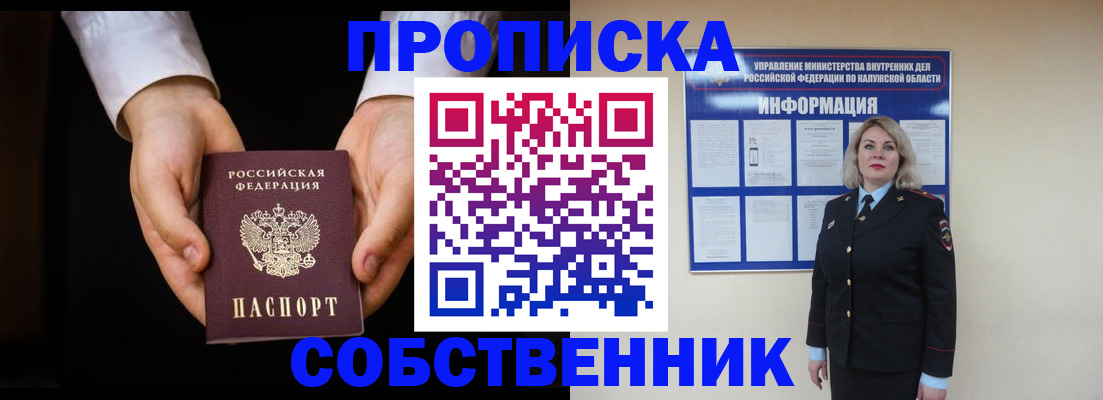 где прописаться в Новой Ляле