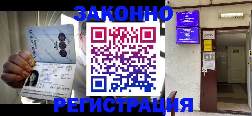 временная регистрация гарантия в Новой Ляле