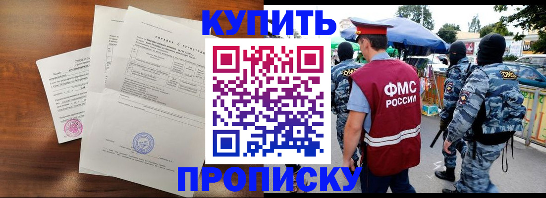 прописка гарантия в Новой Ляле