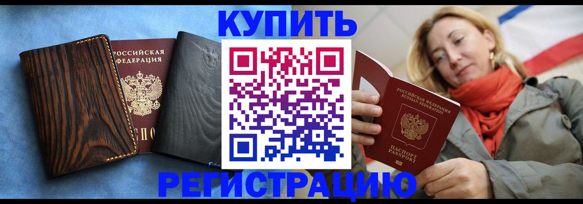 временная регистрация недорого в Новой Ляле